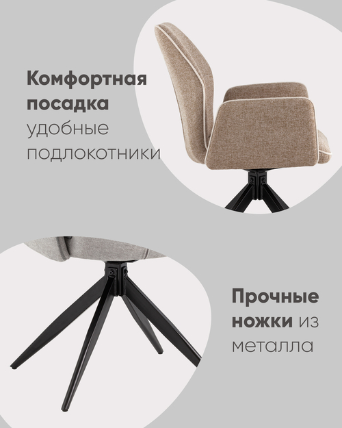 Стул обеденный Helm рогожка серый 2шт.