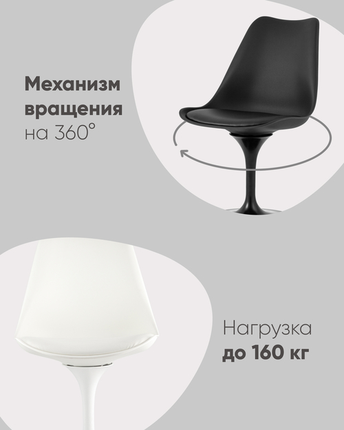 Стул Tulip черный 2шт.