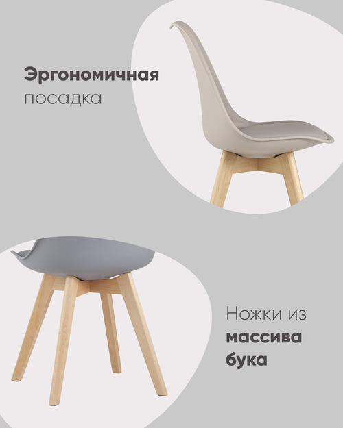 Стул FRANKFURT бежевый дер. Ножки 4 шт.