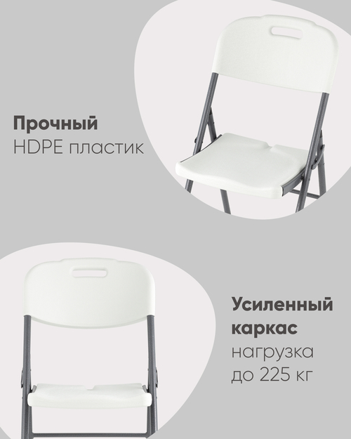 Стул складной банкетный 4 шт.