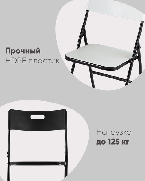Стул складной банкетный LITE чёрный 4 шт.