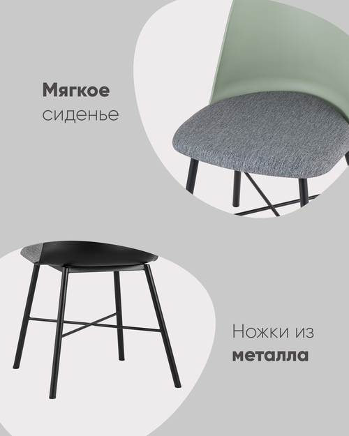 Стул Shell с мягким сиденьем серо-зеленый 2 шт.