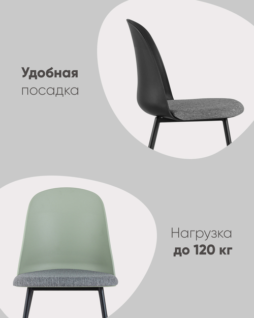 Стул Shell с мягким сиденьем серо-зеленый 2 шт.