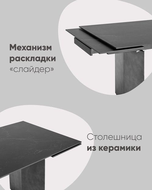 Стол обеденный Селин раскладной 160-240*90 керамика темная