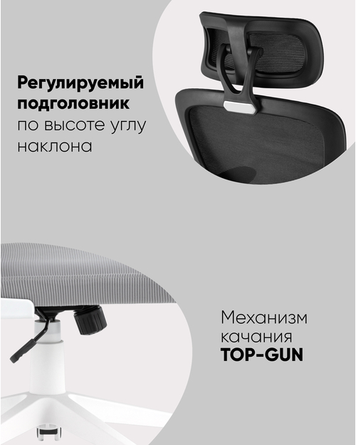 Кресло офисное TopChairs Airone белый с серой сеткой