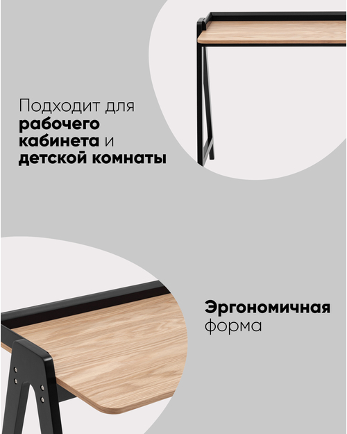 Стол письменный Pyramid 118*53 светлое дерево/черный