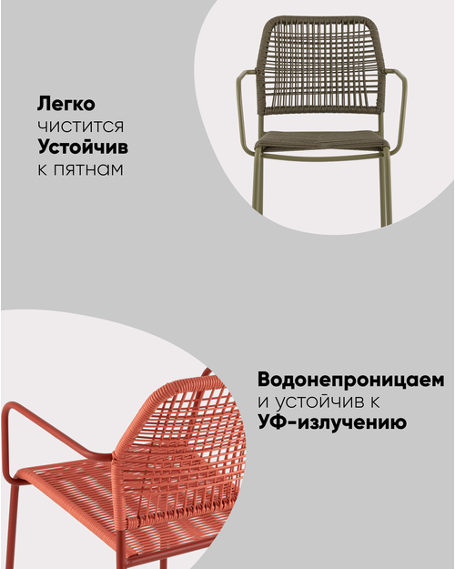 Стул Solaia белый