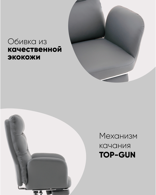 Кресло руководителя TopChairs Solid с оттоманкой серый
