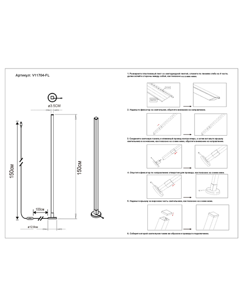 Торшер светодиодный Moderli V11704-FL DIY 2 шт.