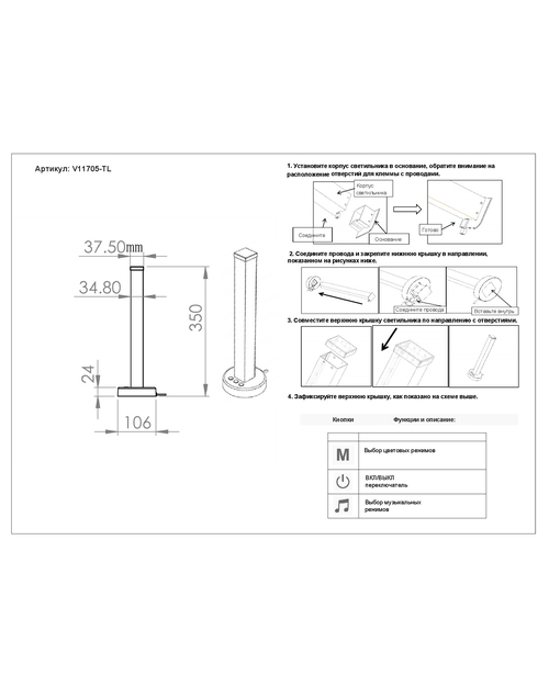 Лампа настольная светодиодная Moderli V11705-TL DIY