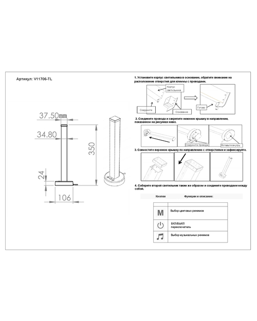 Лампа настольная светодиодная Moderli V11706-TL DIY 2 шт.