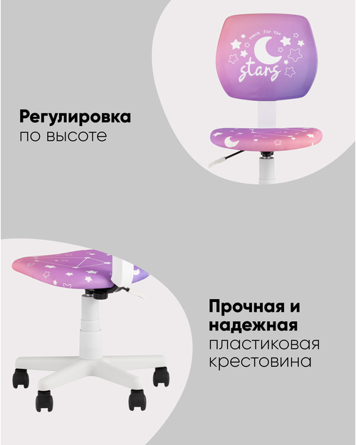 Кресло компьютерное ЛОЛО Starry Night пластик белый
