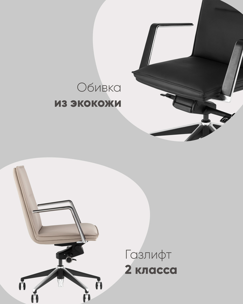 Кресло офисное TopChairs Arrow черный