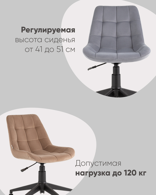 Кресло компьютерное Флекс велюр капучино