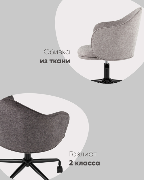 Стул офисный Echo темно-серый