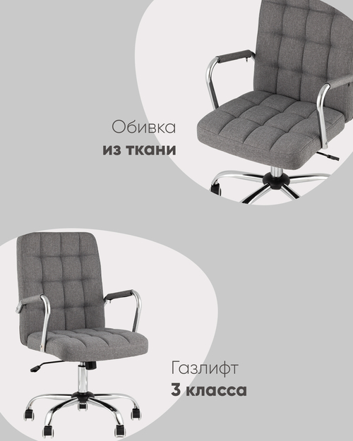 Кресло офисное TopChairs Comfo серый