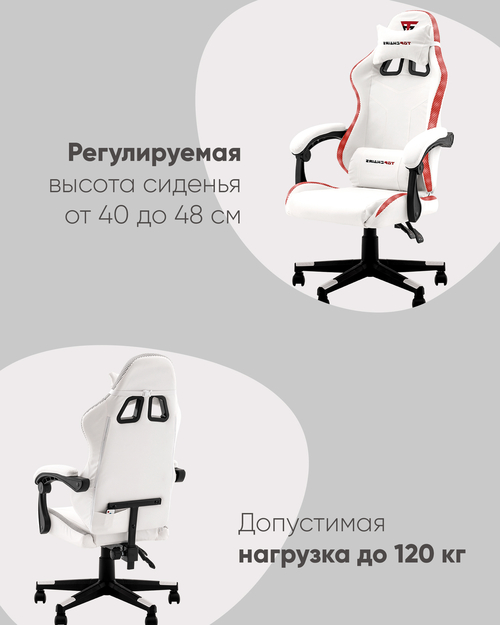 Кресло спортивное TopChairs Druid белый