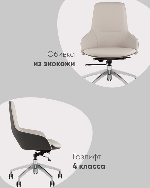 Кресло офисное TopChairs Soulo светло-серый, коричневый