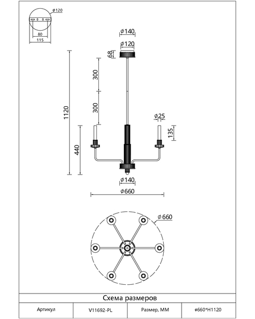 Люстра подвесная светодиодная Moderli V11692-PL Atelieri