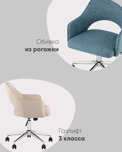 Кресло офисное Кларк рогожка бежевый