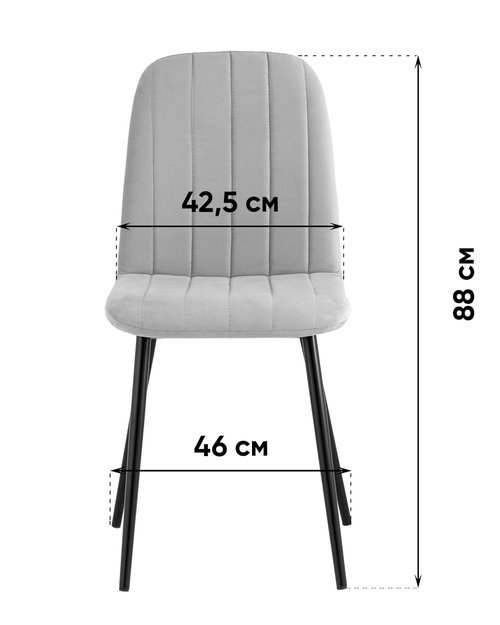Стул Easy велюр светло-серый 4 шт. комплект