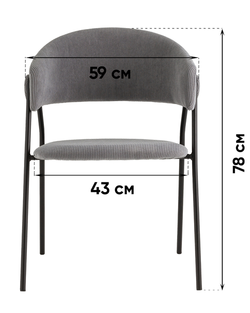 Стул Колин серый