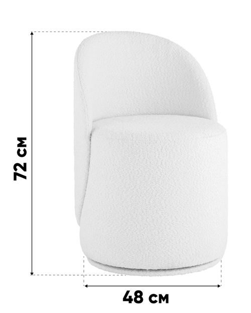 Пуф Loreen со спинкой вращающийся букле белый