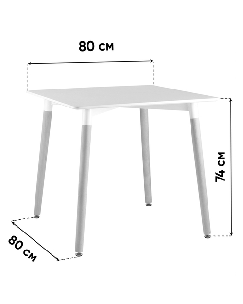 Стол Oslo Square 80х80 см белый