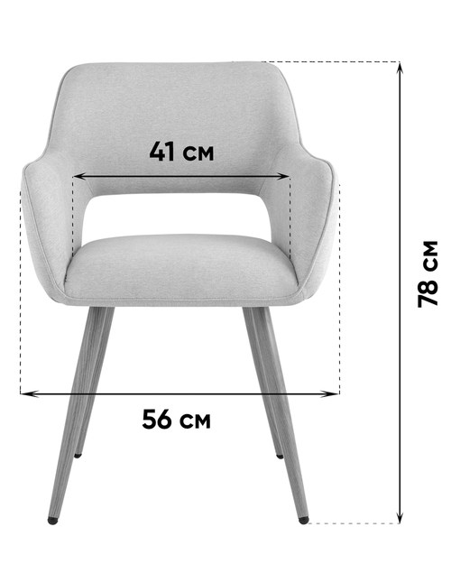 Стул Кромвель II серый 2 шт