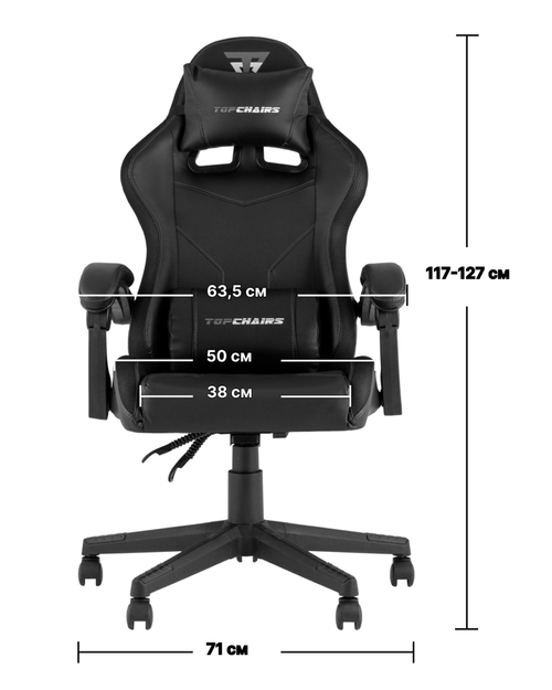 Кресло спортивное TopChairs Druid белый