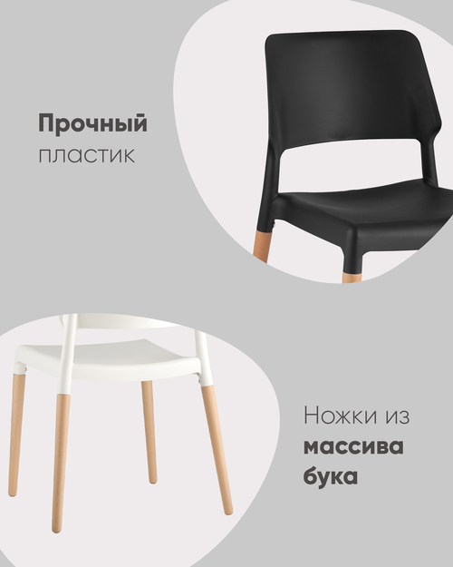 Стул BISTRO черный 4 шт.