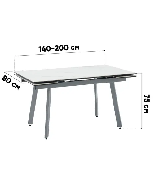Стол Тайл 140-200/85/75 столешница Snow white подстолье металл серый