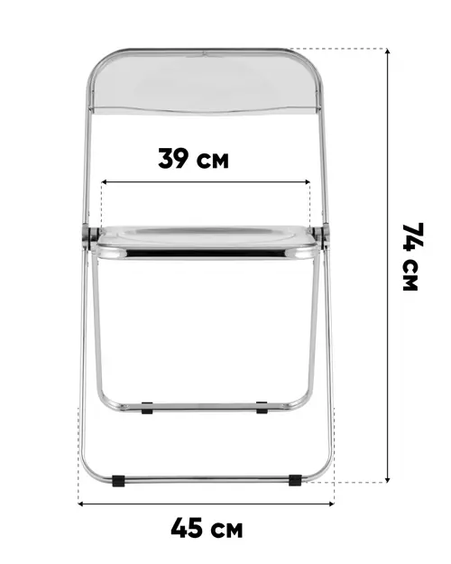 Стул Fold Clear складной прозрачный пластик