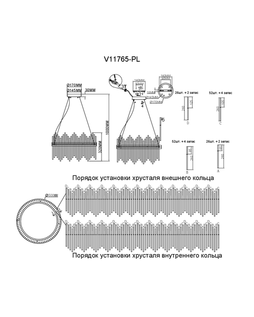 Люстра подвесная светодиодная Moderli V11765-PL Crystella
