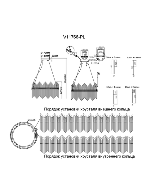 Люстра подвесная светодиодная Moderli V11766-PL Crystella