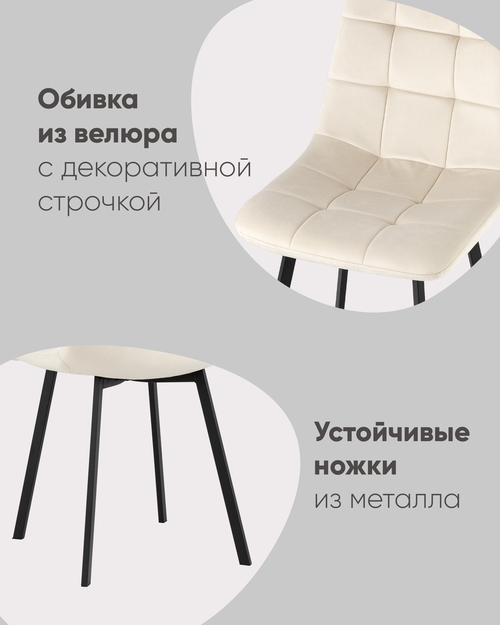 Стул Chilly велюр бежевый
