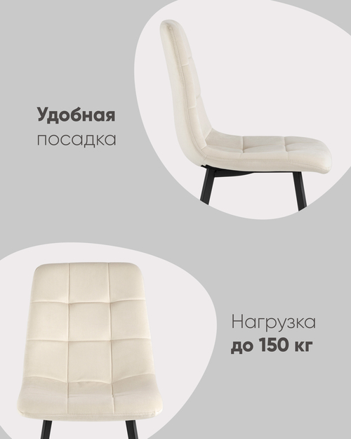 Стул Chilly велюр бежевый