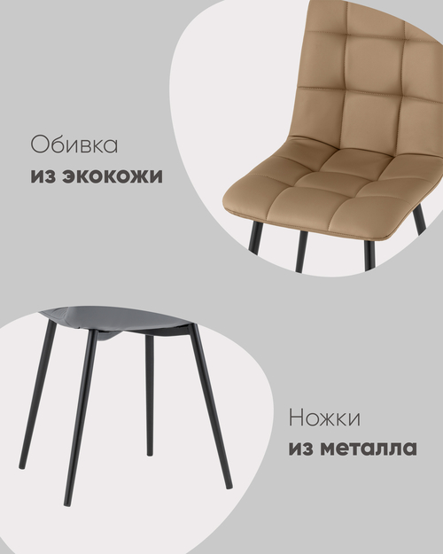 Стул Оливер иск.кожа капучино