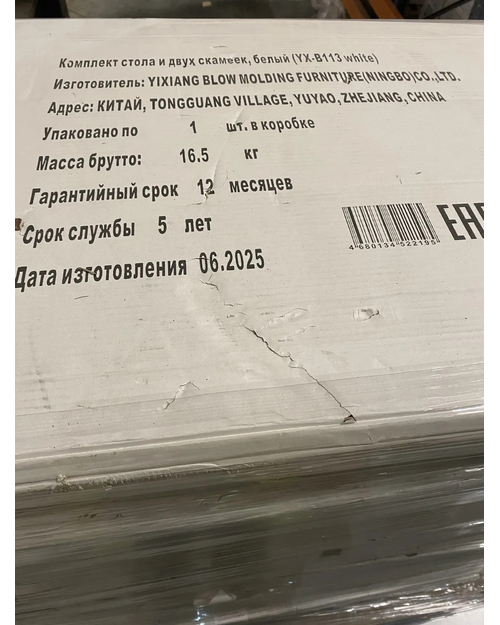 Комплект стола и двух скамеек Кейт белый, уценка